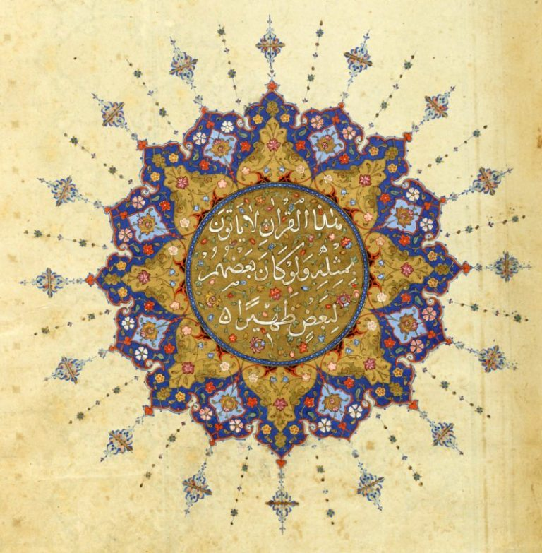 Enluminure traditionnelle aux motifs géométriques bleus et dorés